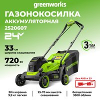 Газонокосилка Greenworks GD24LM331 2520607 (без АКБ)