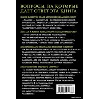 Книга издательства Эксмо. Хагакурэ. Бусидо (Цунэтомо Ямамото)