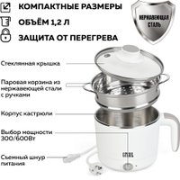 Медленноварка GFgril GFP-20