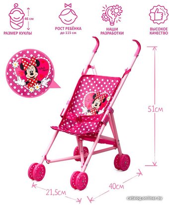 Коляска для кукол Disney Минни 5153951