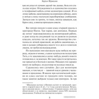 Книга издательства Эксмо. Бесцветный Цкуру Тадзаки и годы его странствий (Мураками Х.)