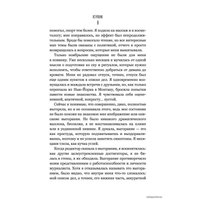  АСТ. Хватит выгорать. Как миллениалы стали самым уставшим поколением (Энн Хелен Петерсон)