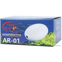 Компрессор Aqua Reef AR-01