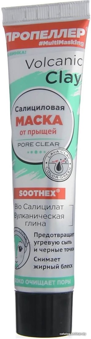 ПРОПЕЛЛЕР BIO салицилат вулканическая глина (40 мл)