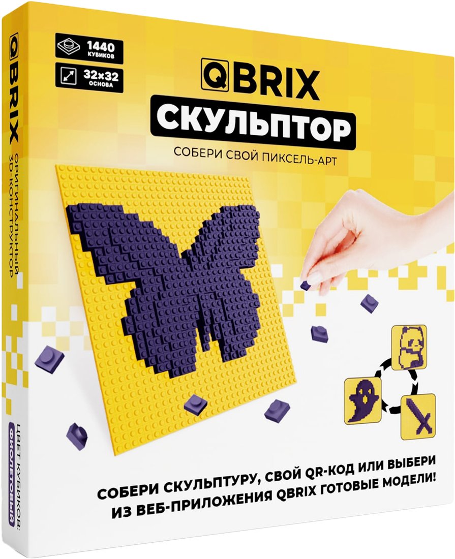 

Конструктор QBRIX Скульптор 3D 30001 (фиолетовый)