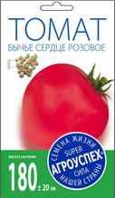Семена овощей, зелени и ягод