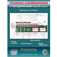 Сушилка для белья Comfort Alumin Lux Настенная 8 нитей 0.8м (алюминий/белый)