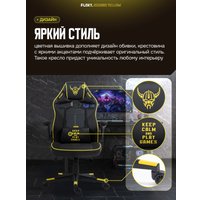 Игровое (геймерское) кресло FLOKY Asgard Yellow (желтый)
