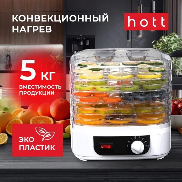 

Сушилка для овощей и фруктов Hott HT-FD03