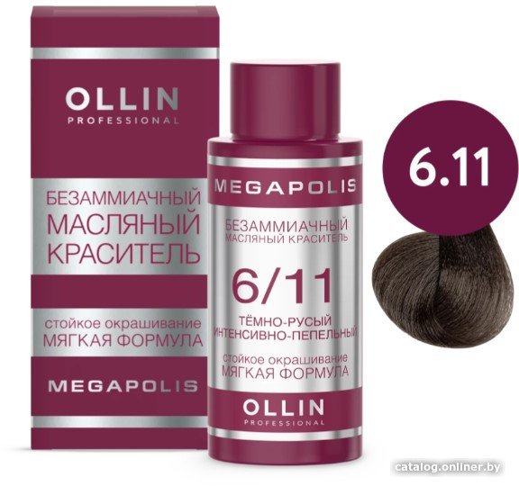 Масло для окрашивания Ollin Professional Megapolis Безаммиачное 6/11 (50мл, темно-русый интенсивно-пепельный)