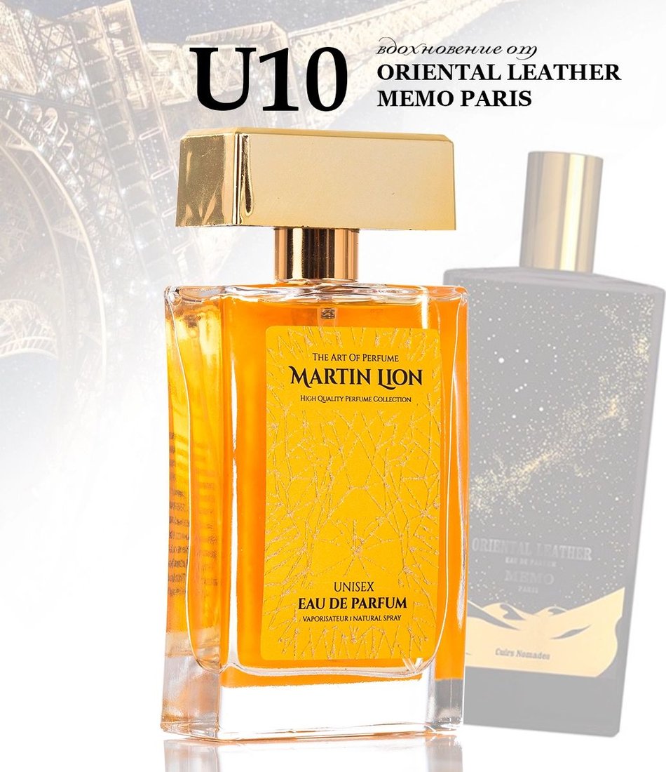 

Парфюмерная вода Martin Lion аналоговый парфюм U10 Oriental Leather Memo Paris EdP (50 мл)