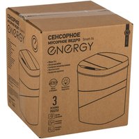 Мусорное ведро Energy Smart-14 в Бресте