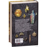 Книга издательства Айрис-пресс. От Руси до России (Гумилев Л.)