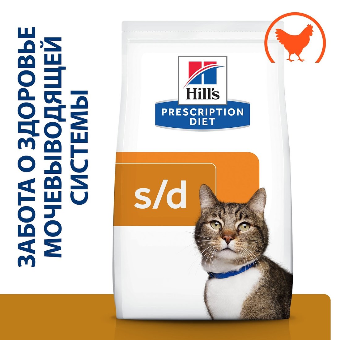 

Сухой корм для кошек Hill's Prescription Diet s/d Urinary Care при профилактике мочекаменной болезни (мкб), с курицей 3 кг