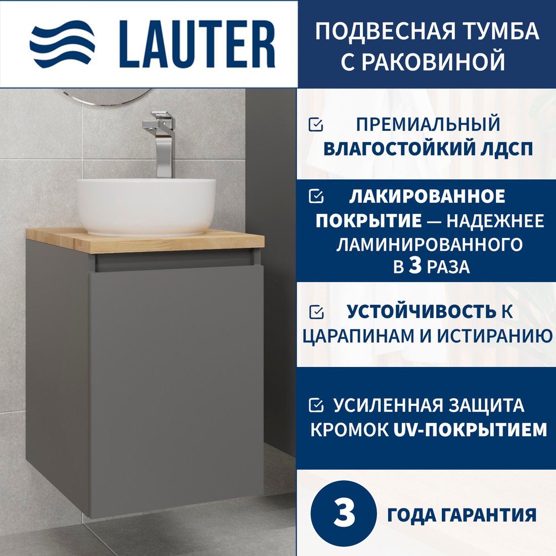 

Lauter Тумба под умывальник Mia 40 + 21499-31 (графит + столешница из цельного дуба Mia 40)