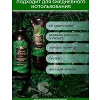  Tesori d'Oriente Крем-гель для душа Sandalo Del Kashmir e Vetiver 250 мл