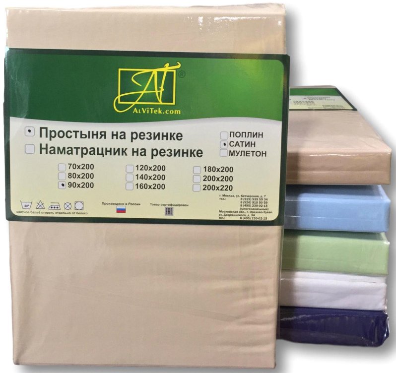 

Постельное белье Альвитек Сатин однотонный на резинке 200x200x25 ПР-СО-Р-200-КП (кофейная пена)