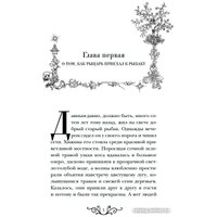 Книга издательства Like book. Ундина 9785041899967 (Фуке Ф. де ла Мотт)