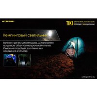 Фонарь Nitecore TIKI LE (черный)