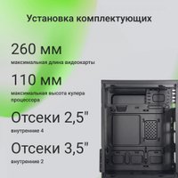 Корпус Digma DCC-MN302