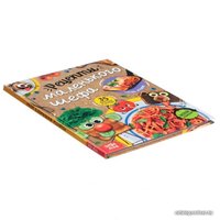 Учебное пособие издательства Буква-ленд Рецепты маленького шефа (Бочкарева Татьяна Максимовна)