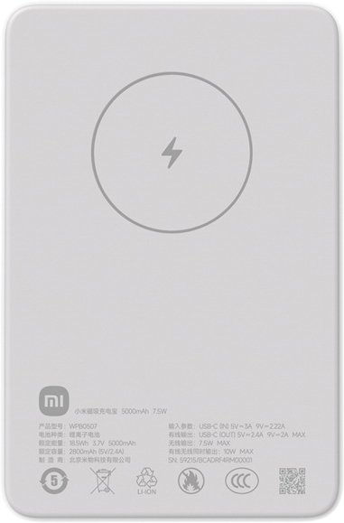 

Внешний аккумулятор Xiaomi Magnetic Power Bank WPB0507 5000mAh (китайская версия)