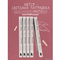 Книга издательства Бомбора. Ремонт крыш и крыльев 9785041919382 (Патрушева С.В.) в Лиде