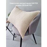 Чехол на подушку Matex Pillowcases Geometry 65-197 (бежевый)