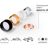 Спот Ambrella light C6512