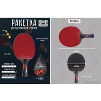 Ракетка для настольного тенниса Sabria Sport K7806