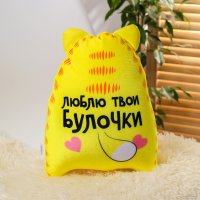 Игрушка-подушка Mni Mnu Ты моя сладкая булочка 4314657