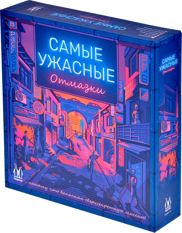 

Настольная игра Магеллан Самые ужасные отмазки