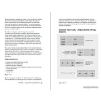 Книга издательства Эксмо. Классическая нумерология. Расшифровка квадрата Пифагора с комбинациями и дополнительными числами (Нумеролог Анаэль)