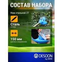 Триммер Desoon DSTR12 (с 1-им АКБ)