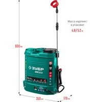 Аккумуляторный опрыскиватель Зубр ОПС-12 (с 1-им АКБ)