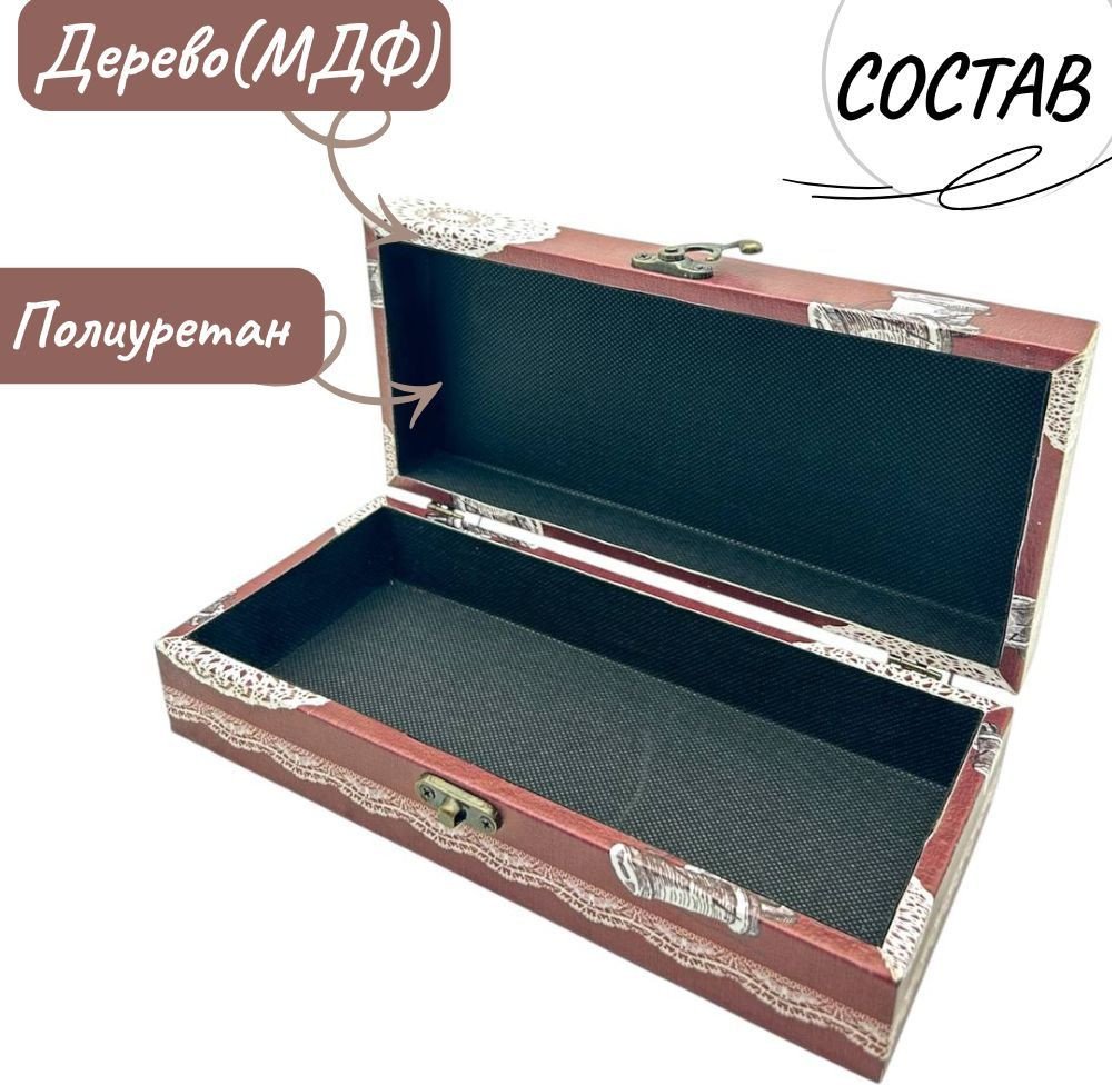 Декоративная шкатулка MonAmi DH194-9