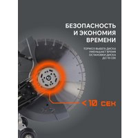 Бензорез Patriot DSG 735M 595102435 в Лиде