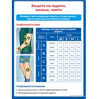 Комплект защиты Reaction 8UIBWUQHJF 107339-WA (S, белый/серый)