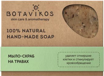 Botavikos Мыло твердое Скраб Травы (100 г)