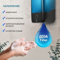 Дозатор для жидкого мыла Puff 8190 1402.193 (черный)