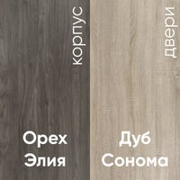 Шкаф-купе Кортекс-мебель Лагуна ШК01-02 (орех элия/дуб сонома)
