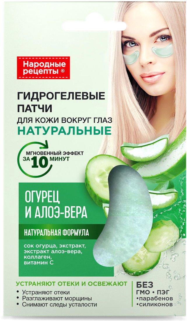 

Фитокосметик Патчи под глаза Народные Рецепты Огурец и алоэ вера (7 г)