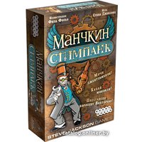 Настольная игра Мир Хобби Манчкин Стимпанк