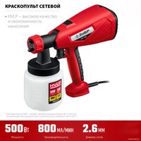 Краскораспылитель Зубр КПЭ-500