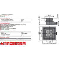 Трап/канал Alcaplast APV26C