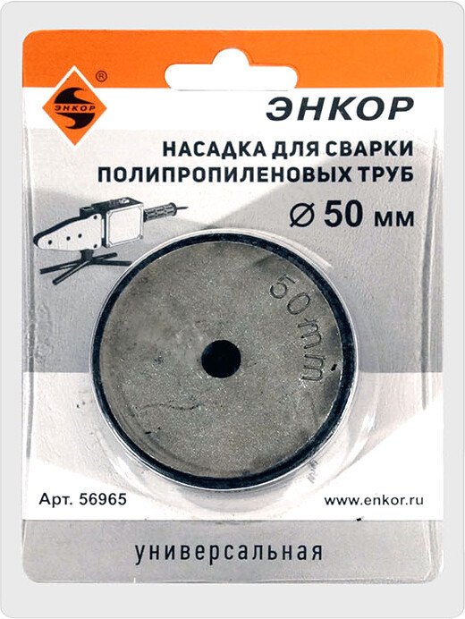 

Насадка для сварки труб Энкор 56965