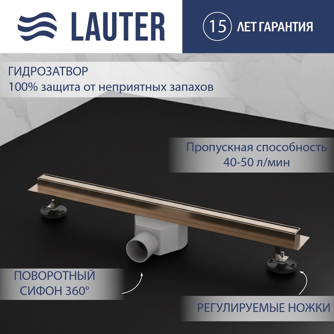 Трап/канал Lauter 210S384-GRG 800x31 (розовое золото)