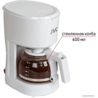 Капельная кофеварка JVC JK-CF25 (белый)