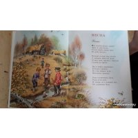 Книга издательства Эксмо. Стихи детям (Суриков И.)