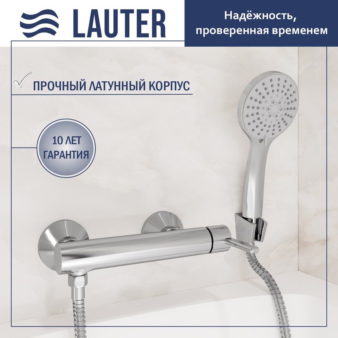 

Смеситель Lauter Velvet 21СК9696С с лейкой Living Daisy 21S10167